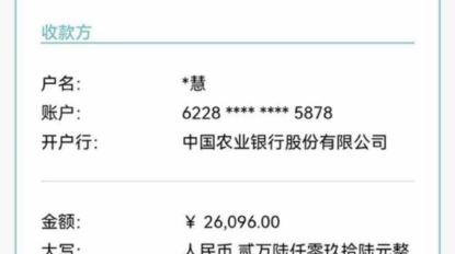 حواله یوان سفید مبلغ 26096 یوان چین