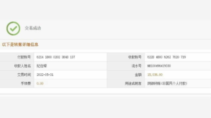 حواله یوان سفید