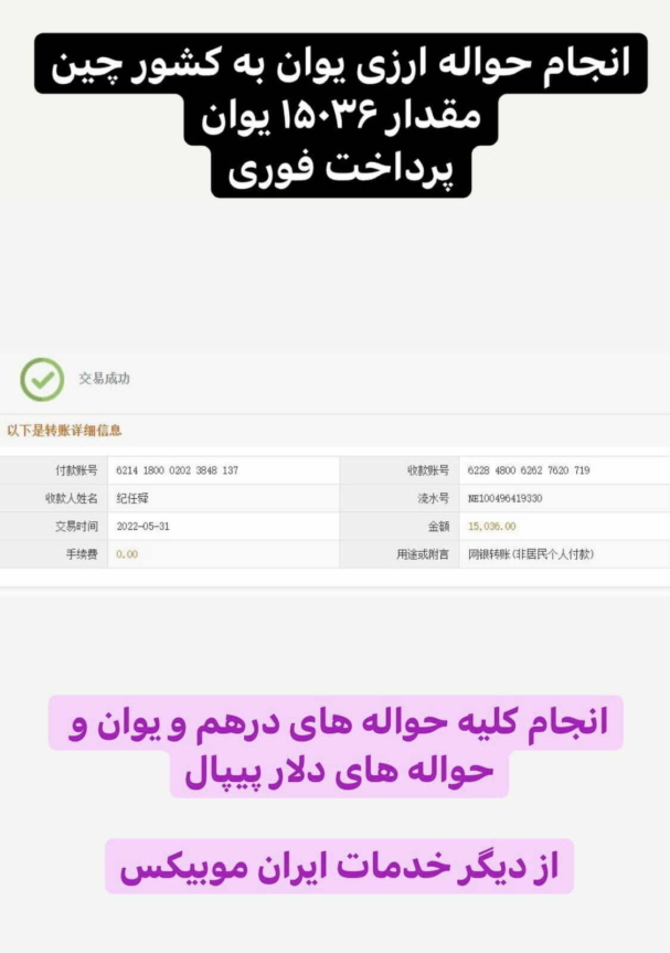 حواله یوان سفید