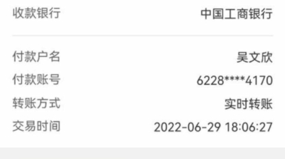 حواله یوان سفید مبلغ 6120 یوان چین