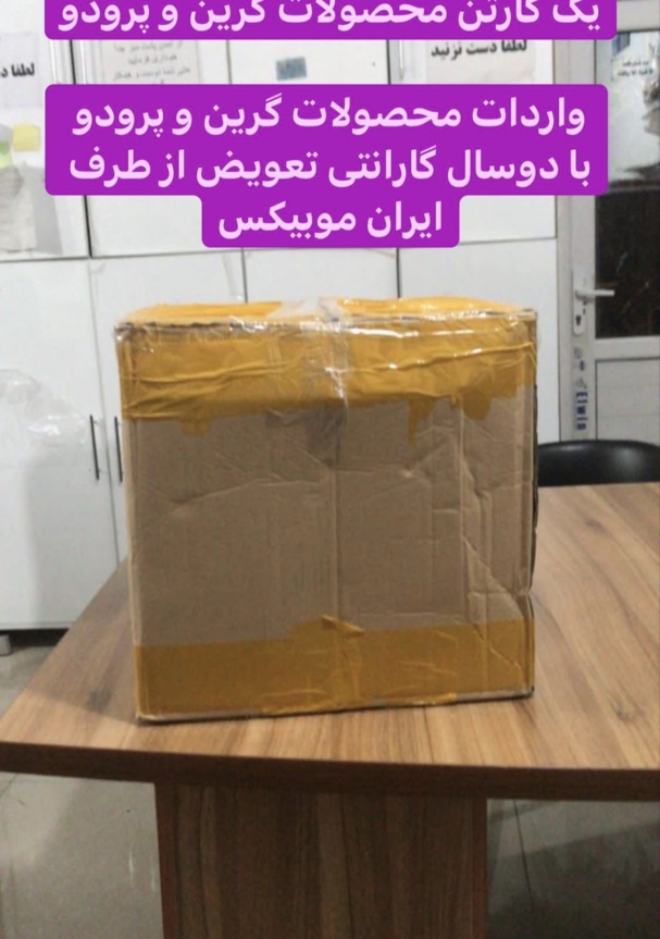 واردات محصولات گرین با دوسال گارانتی تعویض تاریخ 1401/06/17