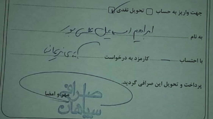 حواله درهم مبلغ 2566 درهم امارات