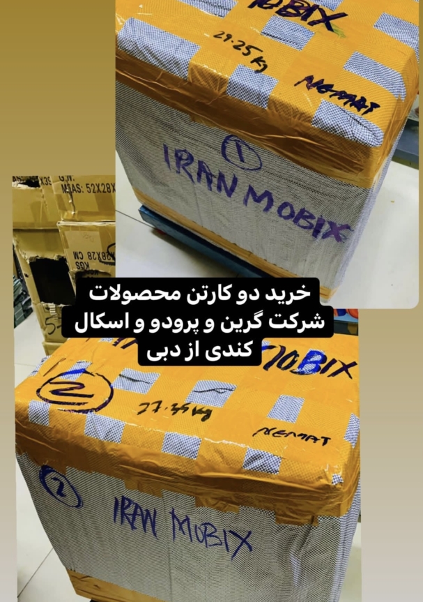 واردات اسکال کندی و پرودو از امارات تاریخ 1401/08/17