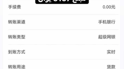 حواله یوان سفید مبلغ 5157 یوان چین