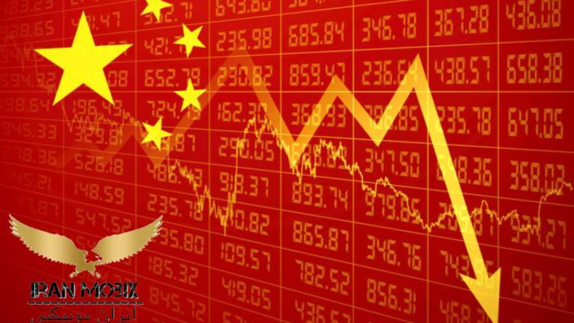 تاثیر اقتصاد چین بر اقتصاد جهانی