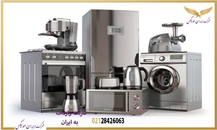 چالش‌ها و مشکلات رایج در واردات لوازم خانگی از چین و راهکارهای آن‌ها