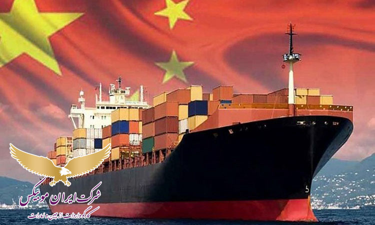 واردات کالا از چین با کمترین هزینه