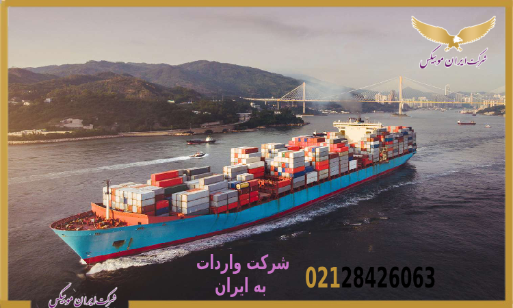 مراحل اجاره کشتی تجاری