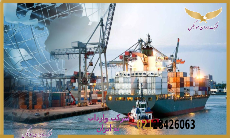 اجاره کشتی برای واردات