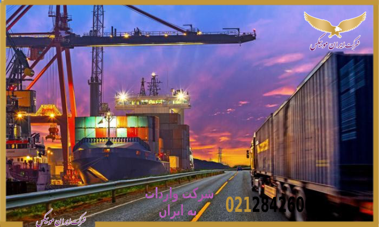 واردات از مناطق آزاد