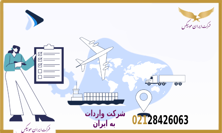 ترخیص کالا از منطقه آزاد در چند گام ساده 