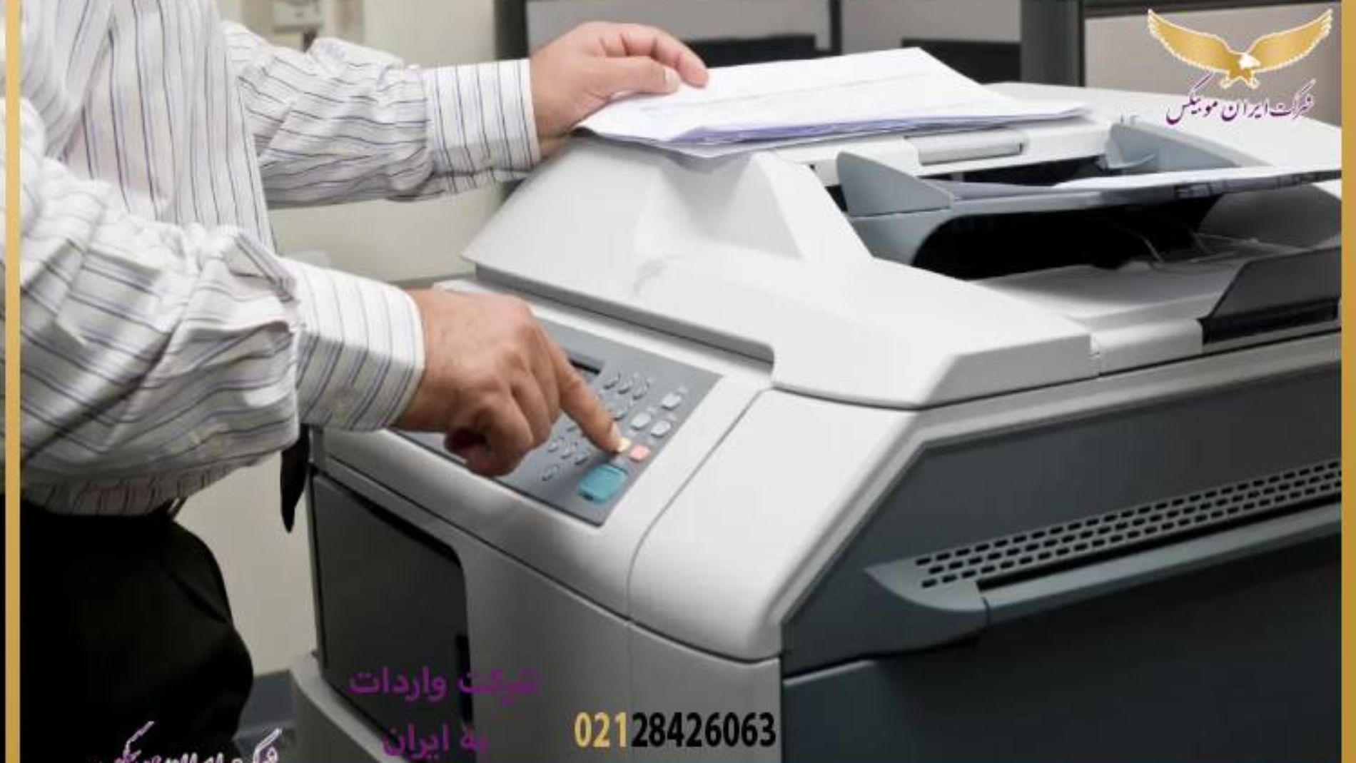 بهترین کشور برای واردات پرینتر با کیفیت و اقتصادی کدام است؟