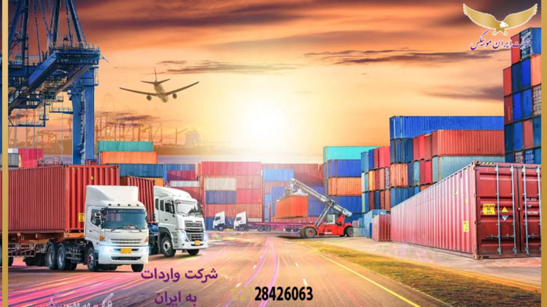 راه های درخواست معافیت گمرکی و کاهش مالیات برای واردات کالا