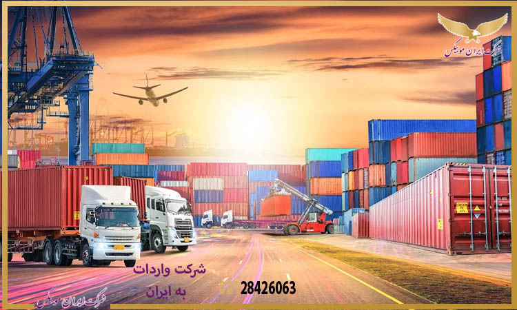 راه های درخواست معافیت گمرکی و کاهش مالیات برای واردات کالا