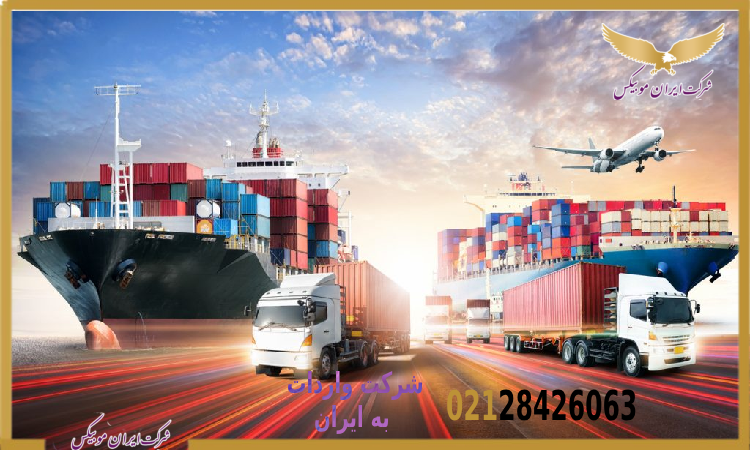 ترخیص کالا از منطقه آزاد در چند گام ساده