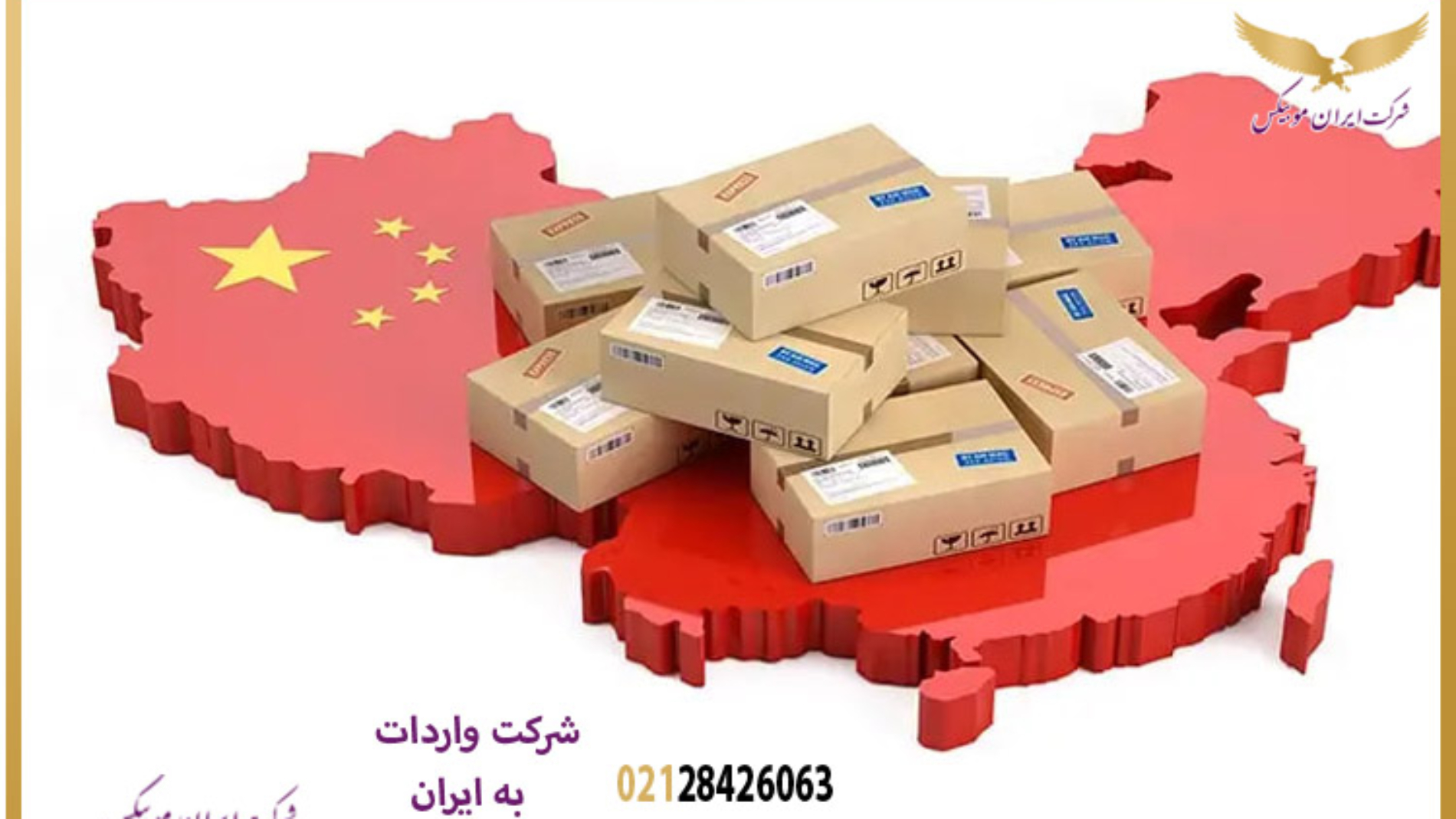 چرا برای واردات کالا باید گواهی ارائه دهیم و چگونه ایران موبیکس این مسیر را آسان می‌کند؟