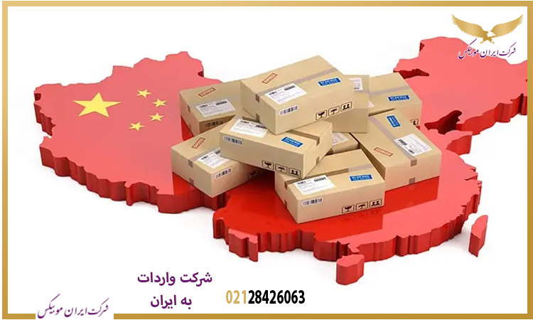 چرا برای واردات کالا باید گواهی ارائه دهیم و چگونه ایران موبیکس این مسیر را آسان می‌کند؟