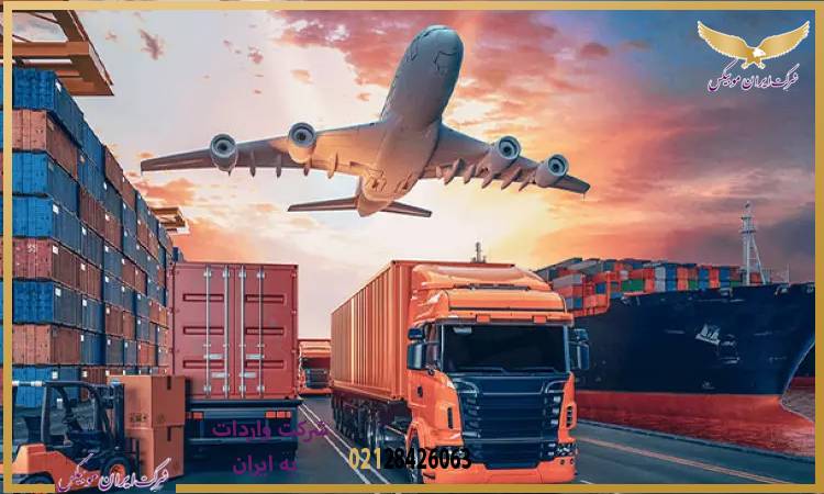 انتخاب روش مناسب برای واردات و حمل‌ و نقل: دریایی، هوایی یا زمینی؟