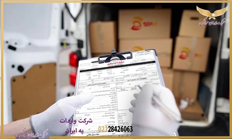 نحوه ترخیص نمونه واردات آزمایشی از گمرک بدون نیاز به ثبت سفارش عمده
