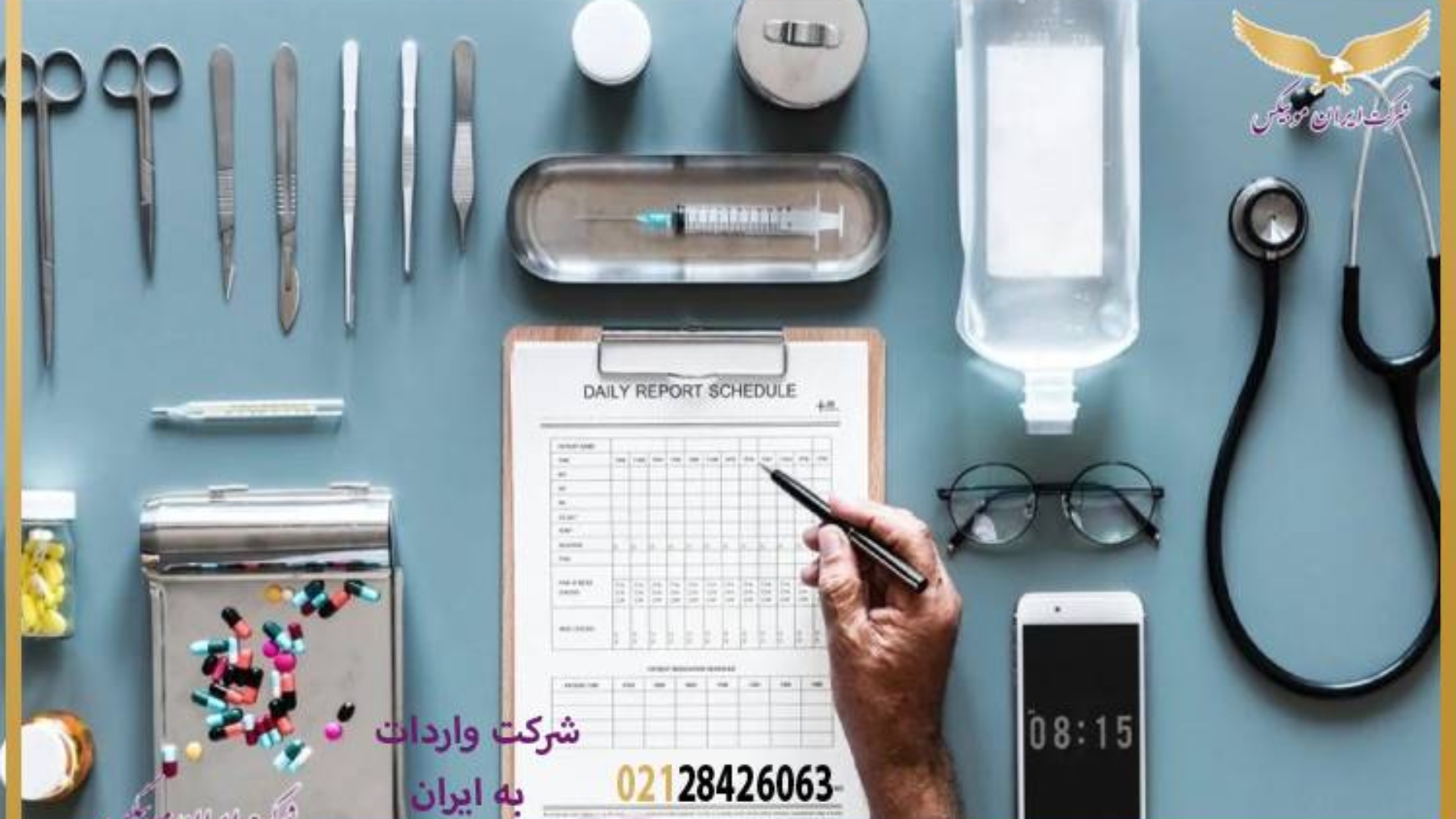 استانداردهای CE و FDA برای واردات تجهیزات پزشکی