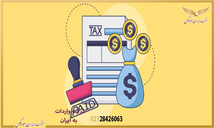 استراتژی‌ قانونی واردات برای کاهش هزینه نهایی مالیات بر ارزش افزوده