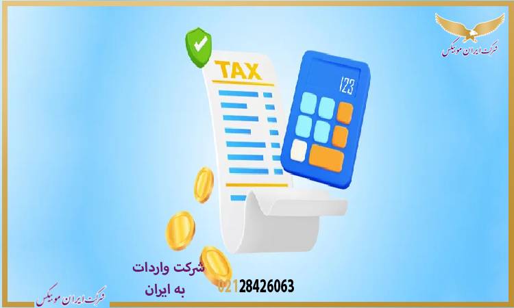 راهکارهای مکمل و حرفه‌ای برای کاهش قانونی هزینه نهایی واردات و ترخیص