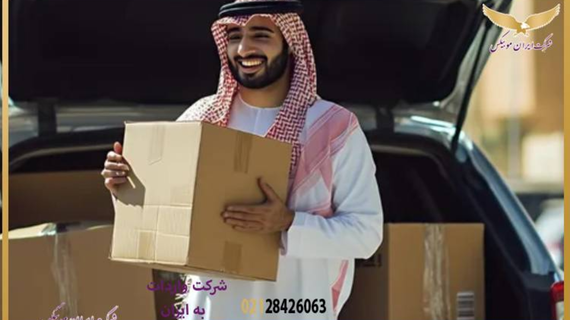 فهرست و محدودیت های قوانین و سیاست ‌های وارداتی امارات پس از ۲۰۲۴