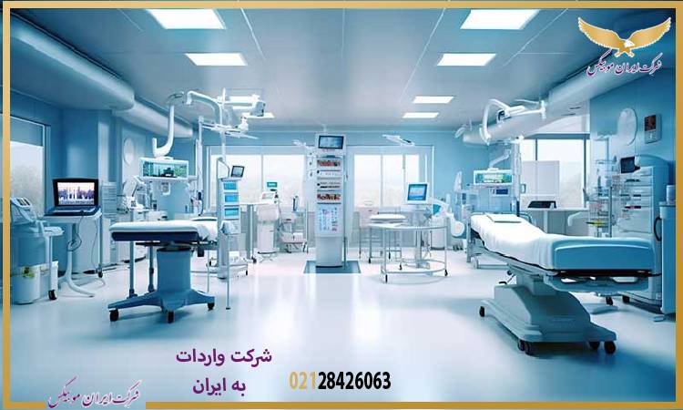 نکات مهم در تطابق تجهیزات پزشکی با مقررات ایمنی و بهداشت در ایران