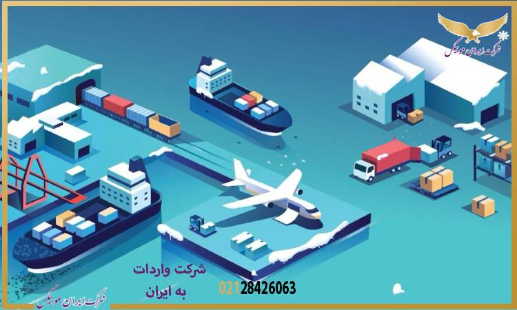 چالش  های واردات کالا خاص و حساس به ایران چیست؟