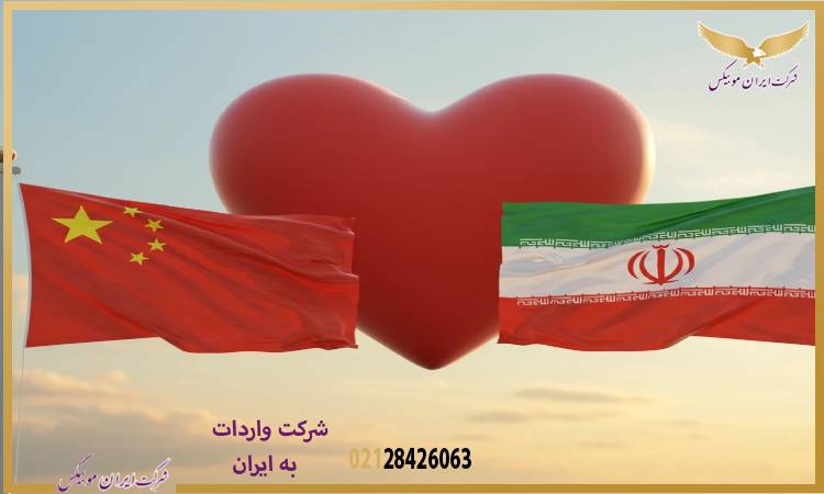 واردات از چین به ایران