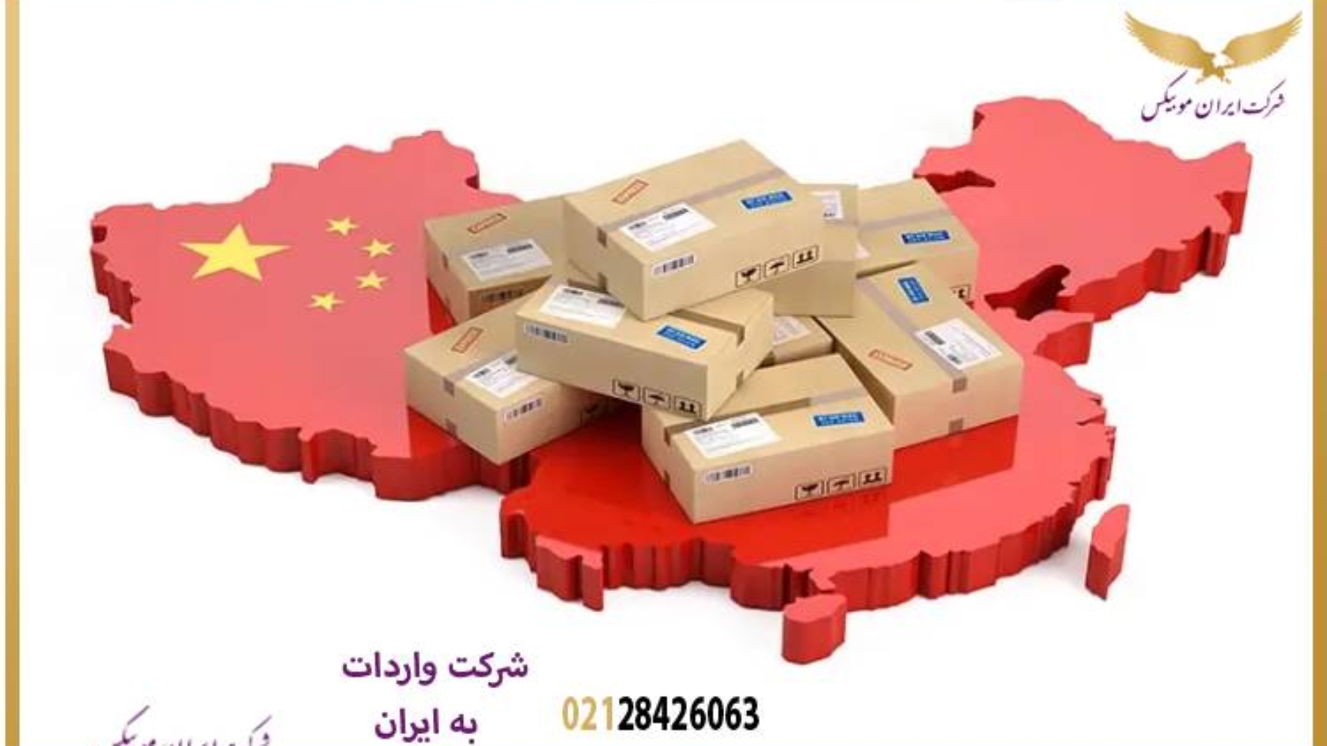 استراتژی های انباری در چین برای واردات چگونه است؟