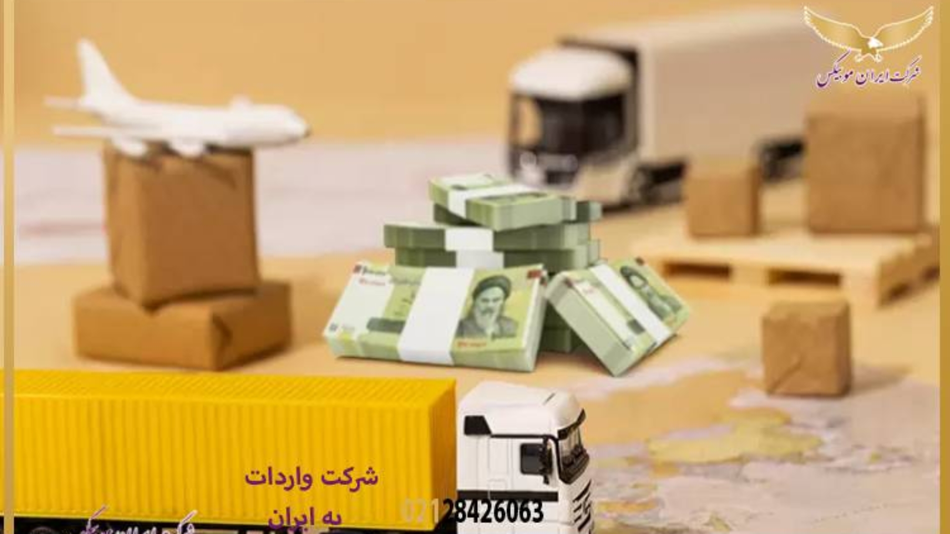 تحلیل تفاوت تعرفه ‌وارداتی بین کالاهای تکنولوژی بالا و عمومی