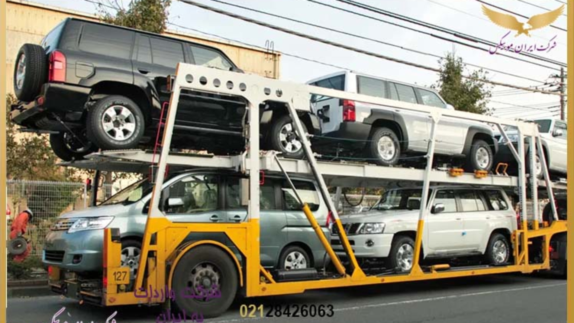 روش های حمل و واردات خودرو سنگین