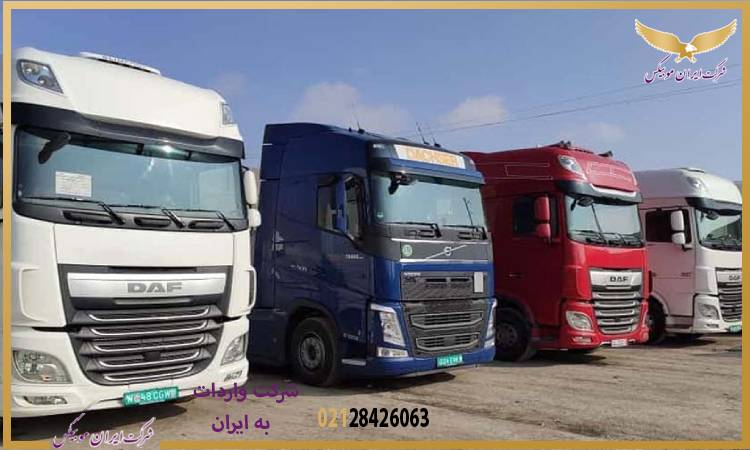 مجوز، استانداردها و شرایط واردات خودروهای سنگین