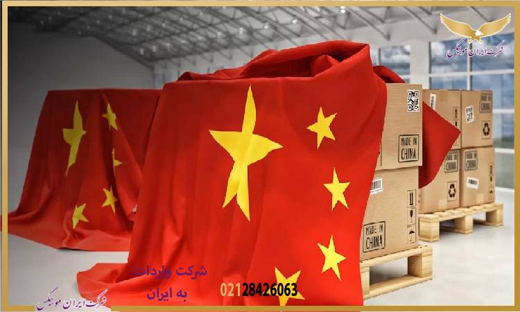 مدل های رایج انبارداری در چین برای واردات کالا