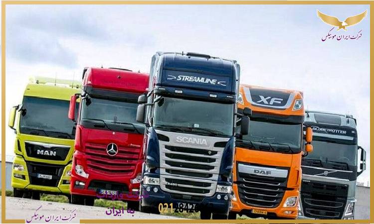 مراحل گمرکی و اسناد ضروری در فرآیند واردات خودرو های سنگین