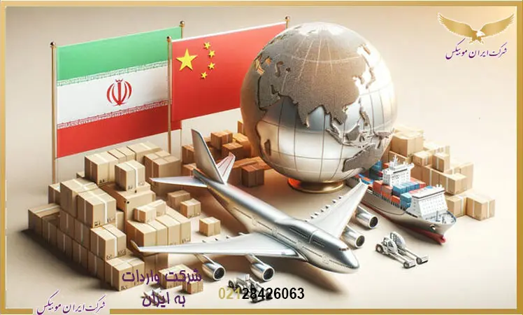 همکاری غیر مستقیم با تامین کننده چینی