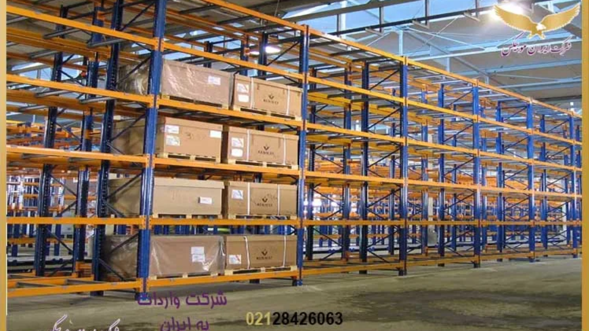 انواع انبار