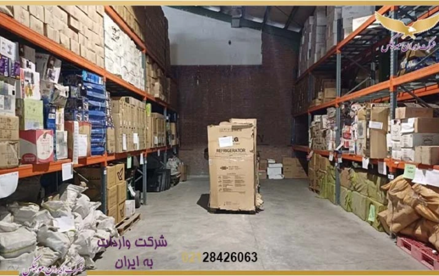 تفاوت انبار منطقه آزاد و شهری