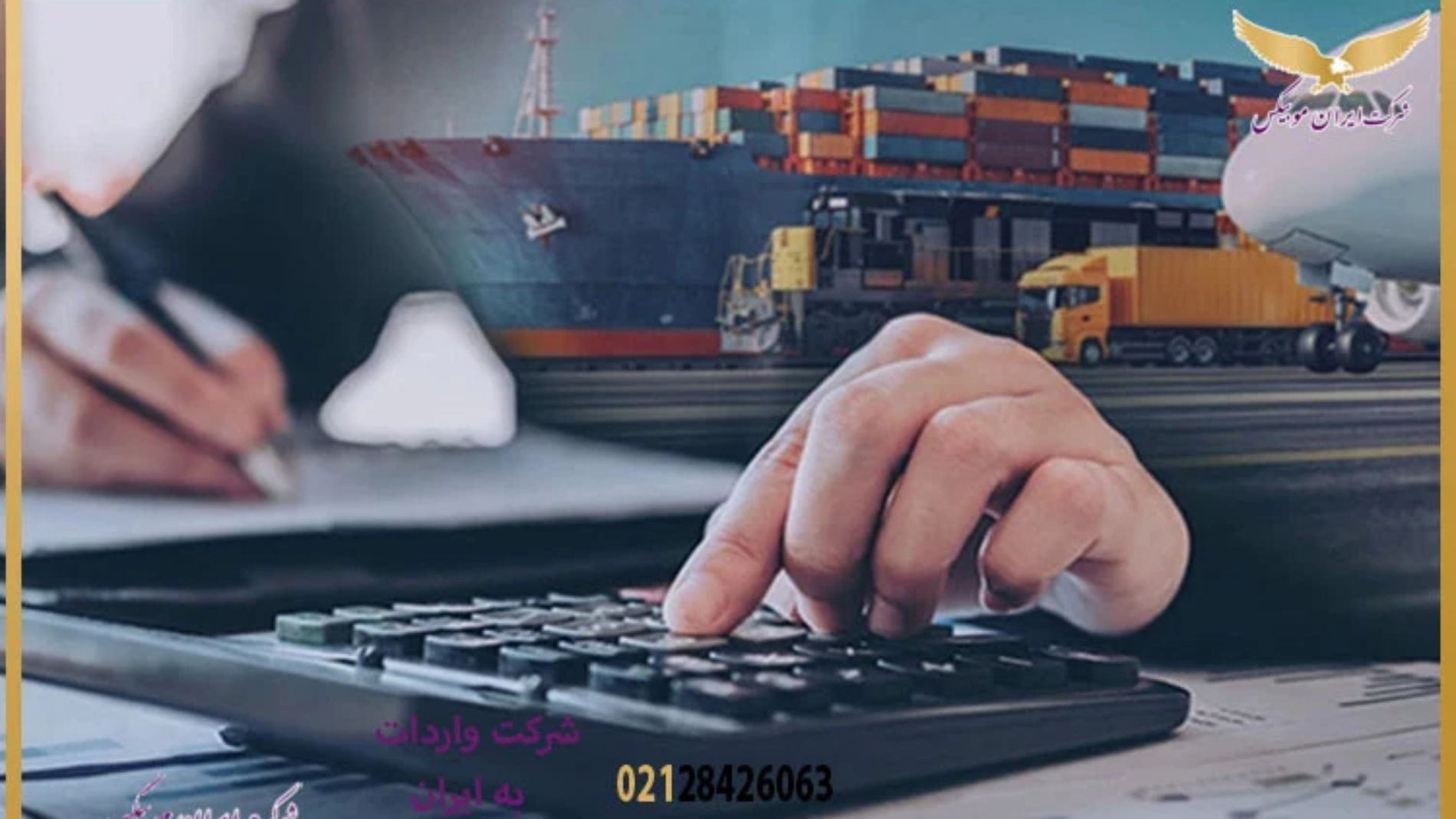 سامانه جامع تجارت در واردات