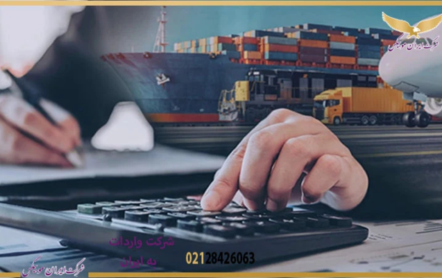 سامانه جامع تجارت در واردات