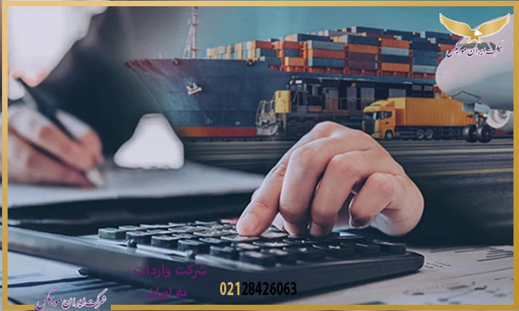 سامانه جامع تجارت در واردات