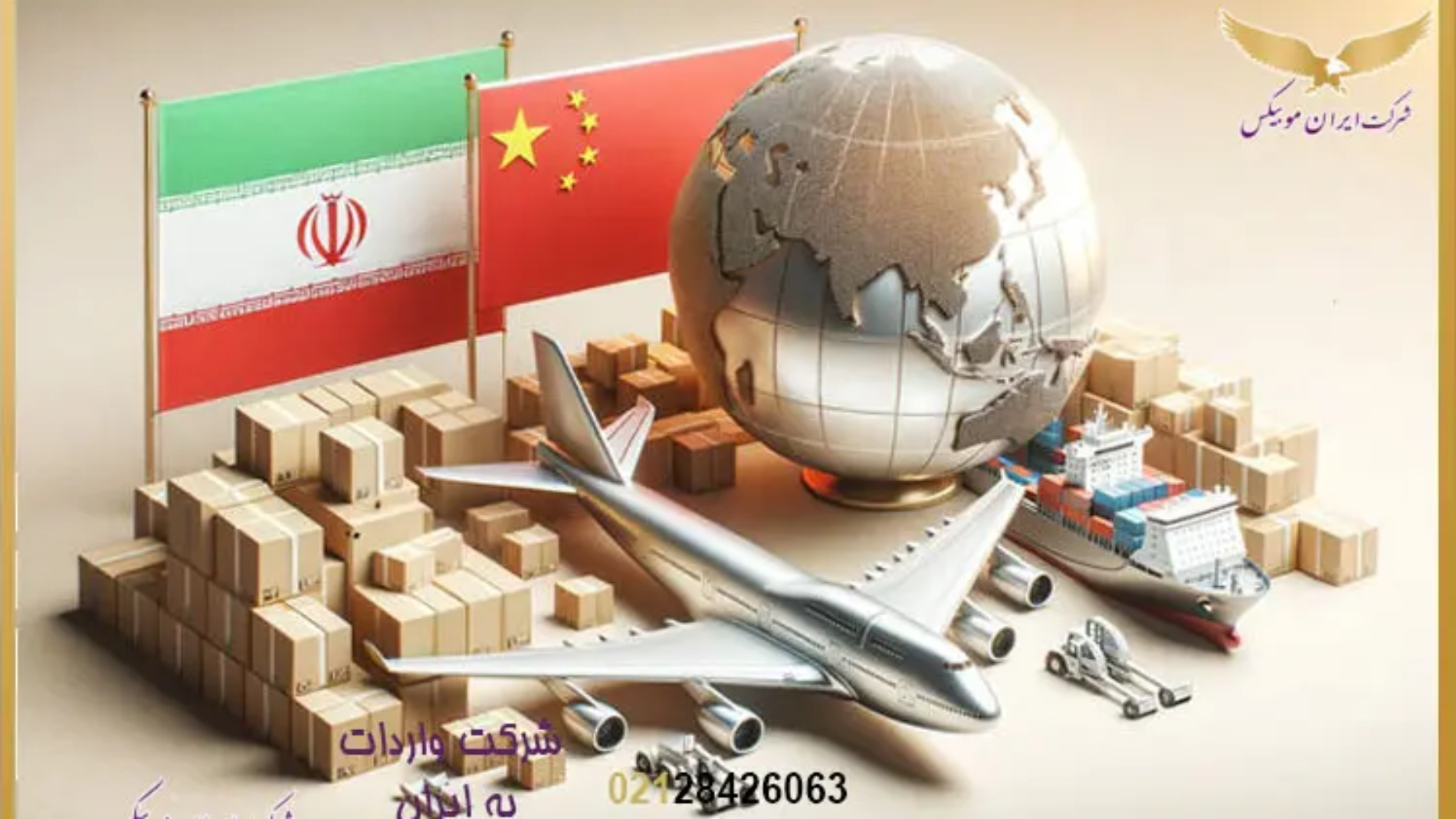 همکاری غیر مستقیم با تامین کننده چینی