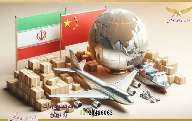 همکاری غیر مستقیم با تامین کننده چینی