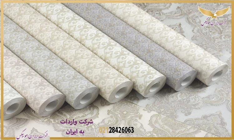 سود وارد کردن کاغذ دیواری از کشور چین