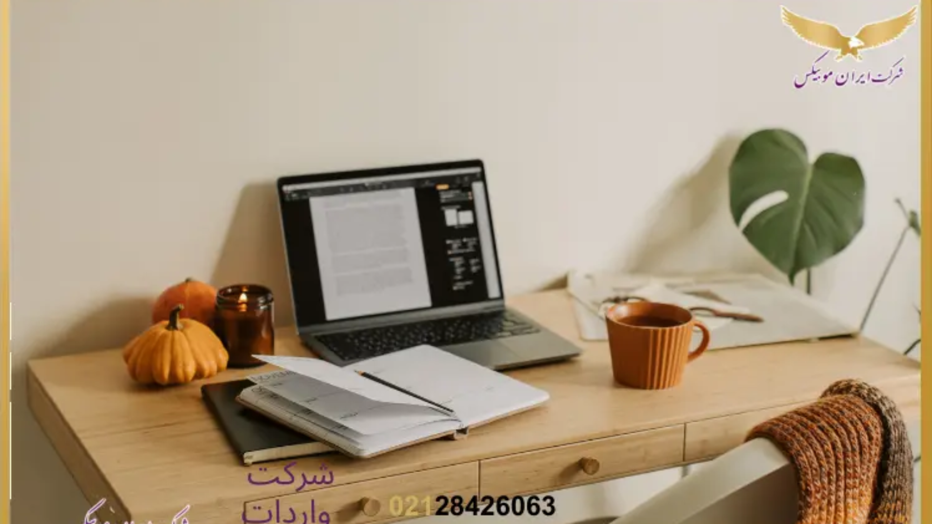 واردات لپ تاپ از چین