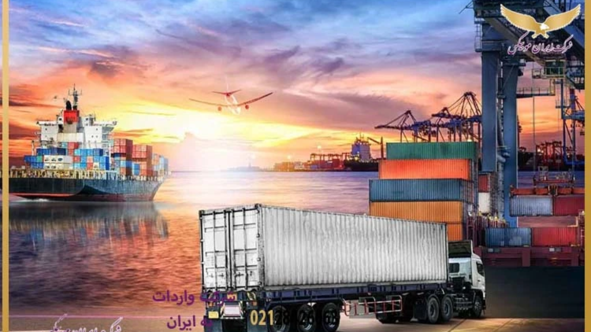 مراحل وارد کردن قطعات یدکی از چین