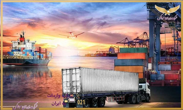 مراحل وارد کردن قطعات یدکی از چین