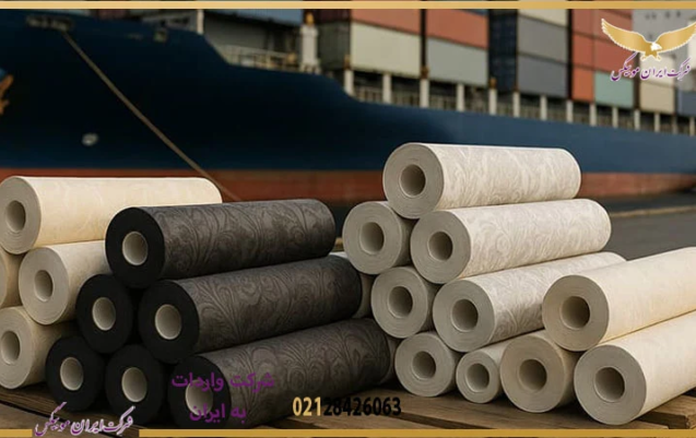 واردات کاغذ دیواری از چین