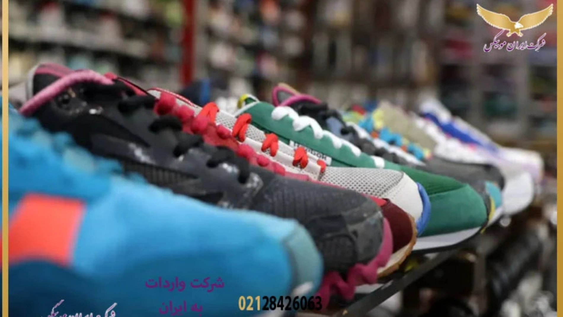 وازدات کفش از چین